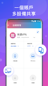 快连vqn加速器下android下载效果预览图