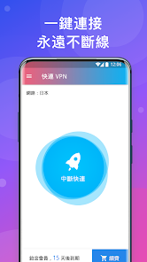 快连vqn加速器下android下载效果预览图