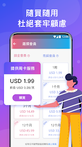 快连vqn加速器下android下载效果预览图